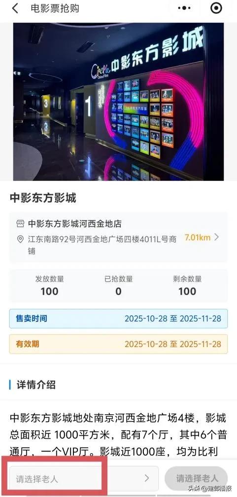 定闹钟抢票！“千人免费观影”活动即将开启
