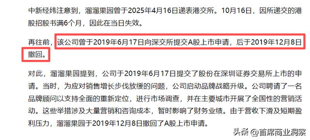 卖梅子年入10亿的安徽夫妻，死磕上市！7500万对赌倒计时不足俩月
