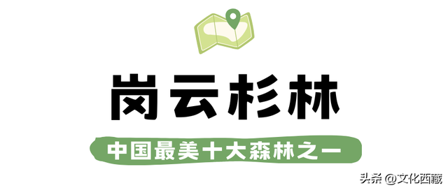 别叫它“中国小瑞士”了！明明这里更美！说“人间仙境”都不为过！