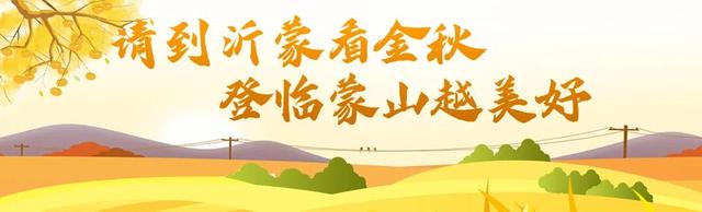 人气拉满！蒙山“国庆晴天险”福利，迎来首批兑现热潮！