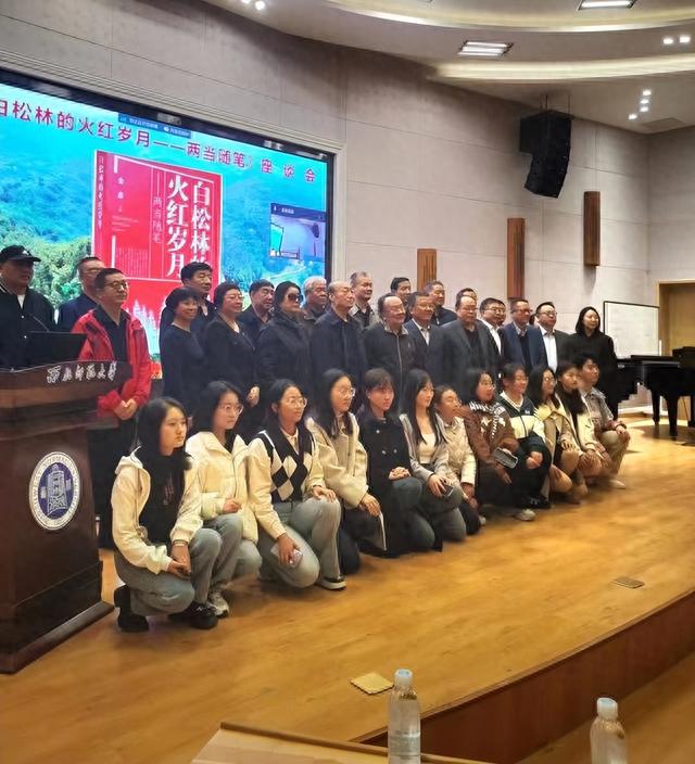 《白松林的火红岁月——两当随笔》出版座谈会在兰州举行