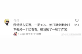 老一辈的省钱观念真的是绝了图片