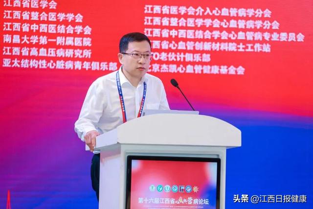 第十六届江西省心血管病论坛圆满落幕：传承与创新共谱“江西心力量”新篇章