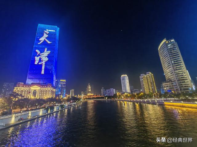 夜幕下的海河