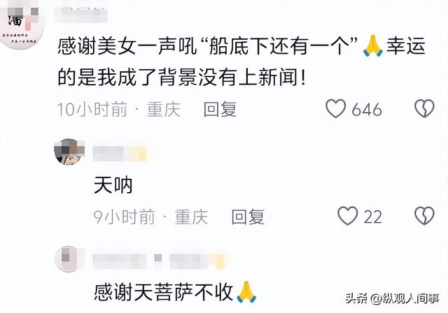 果然不知者无畏！女孩贵州漂流，亲眼见一名游客溺亡，再不觉刺激