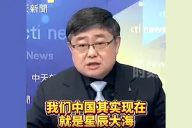 神十九发射！台湾名嘴们沸腾了 90秒看：羡慕称赞感慨“不得了”图片