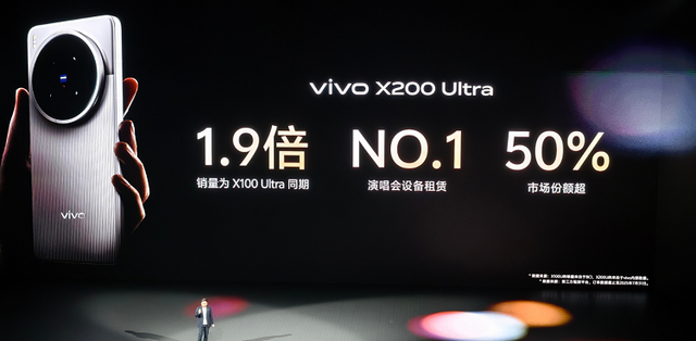 取代三星？vivo X200 Ultra拿下演唱会设备租赁第一名!