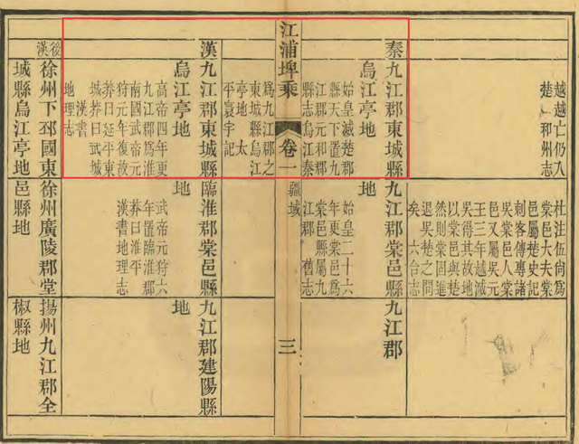 苏皖边界行系列之四：历史乌江，今昔跨界