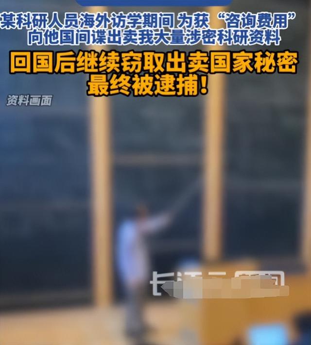 九三阅兵之际，6名间谍落网！带1448份机密出逃，泄露尖端武器
