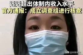 后续 四川一女子实名举报公婆名下有巨额不明财产 官方介入调查图片