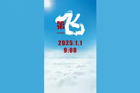 试飞院开年发捷报，一飞冲天、鹏程万里，军迷猜测轰20已成功首飞图片