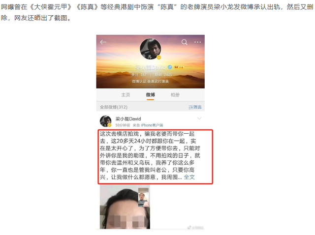 牛鬼蛇神现原形！梁小龙去世消息曝光不到24小时，恶心的事发生了