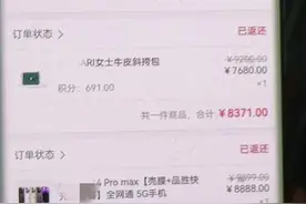 湖北武汉：网约车深夜接单遭拒，闪送万元现金疑遇新型诈骗图片