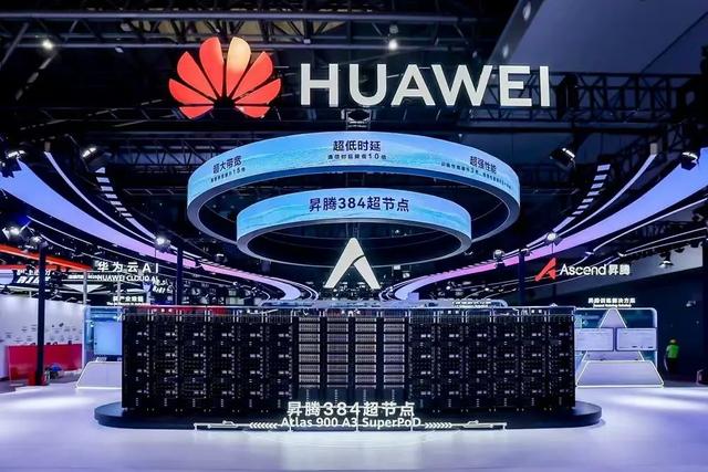 算力超节点撕裂AI天花板？WAIC 2025硬核亮点抢先看