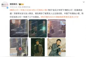 大爆剧男演员塌房，路边随处小便！本人火速道歉图片