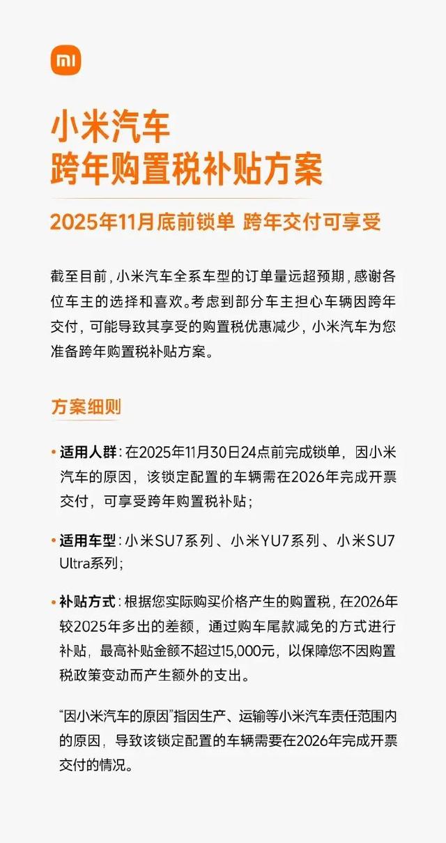 小米17也有Air？或采用eSIM