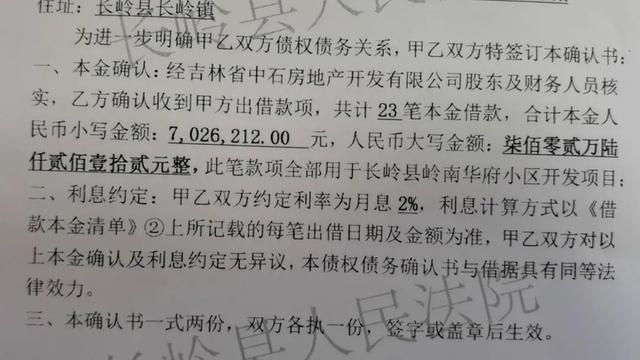 盲人企业家帮县政府垫资千万收不回