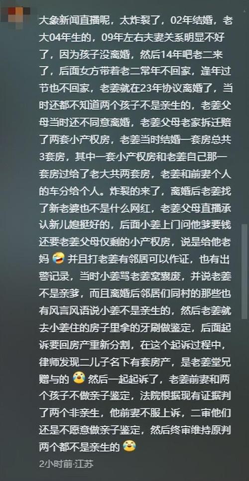 两儿非亲生后续，前妻风韵犹存，大儿母亲称愿做鉴定，堂哥不简单
