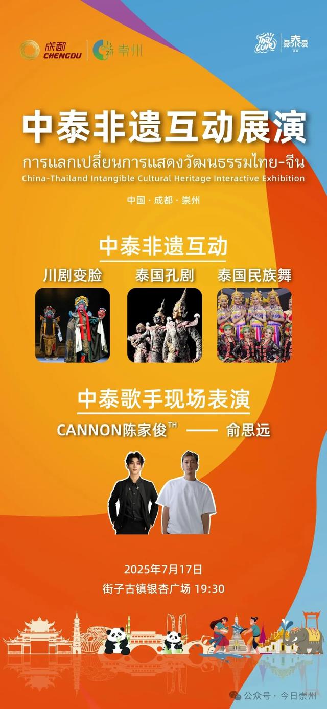 明后两天，来街子古镇感受泰国风情！
