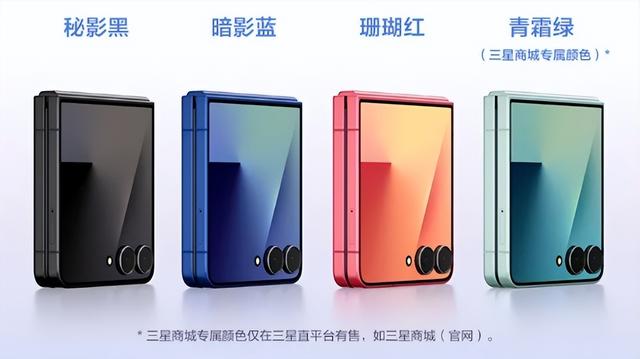 随身美学搭档：解析三星Galaxy Z Flip7手机如何征服时尚女性？