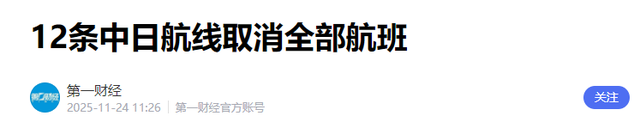 好言难劝该死的鬼？赴日旅游警示下，执意飞日本的国人到底图什么