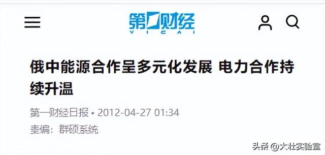 中国不再手软？中国果断切断俄电进口，普京痛失大单	，原因很现实