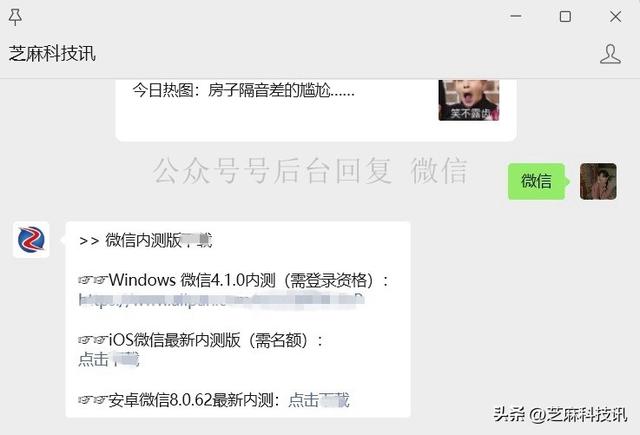 微信 4.1.0 跨级发布，史诗级更新！