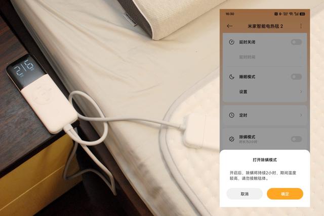 米家智能电热毯测评：冬日里的贴心暖伴，舒适与安全双在线