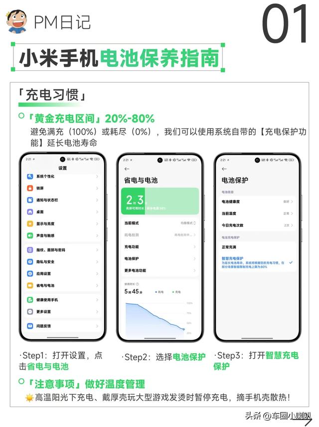 小米续航暴增秘诀!官方隐藏的4个设置全解锁,30%电量也能撑半天