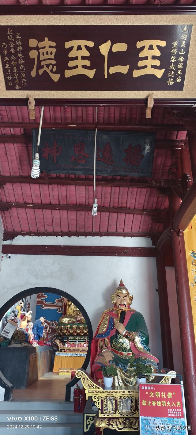 香火鼎盛延续千年的徐偃王庙，徐氏后裔祭祀和纪念先祖的重要场所