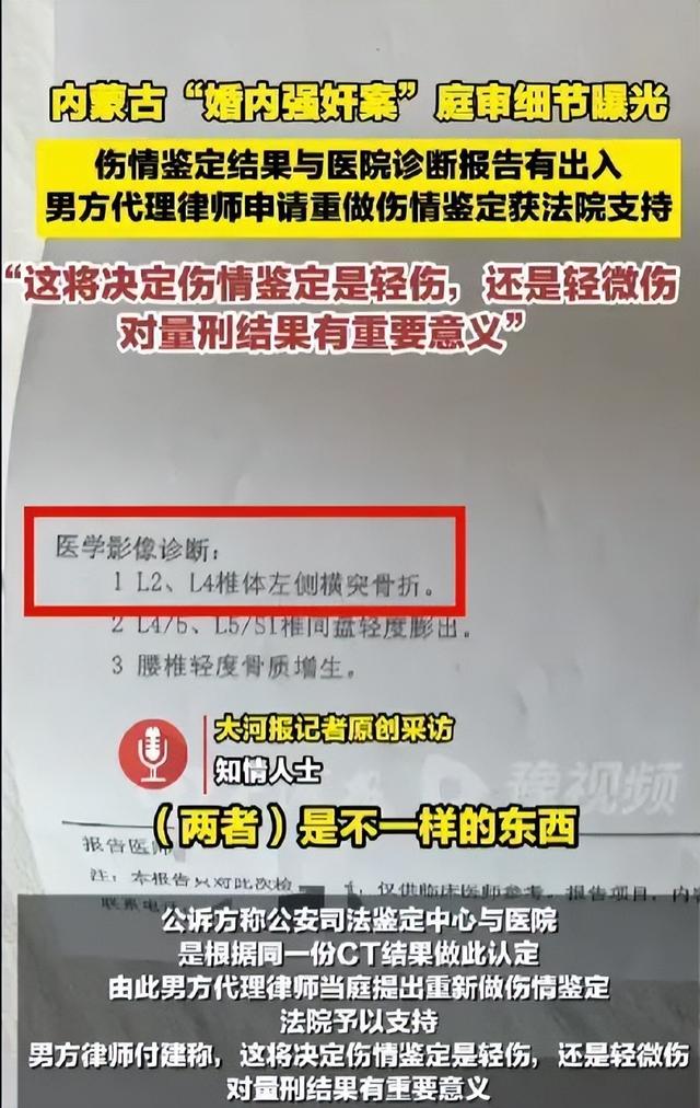 内蒙古婚内强奸案休庭，巨额赔偿暴露真实目的，男子或许无罪释放