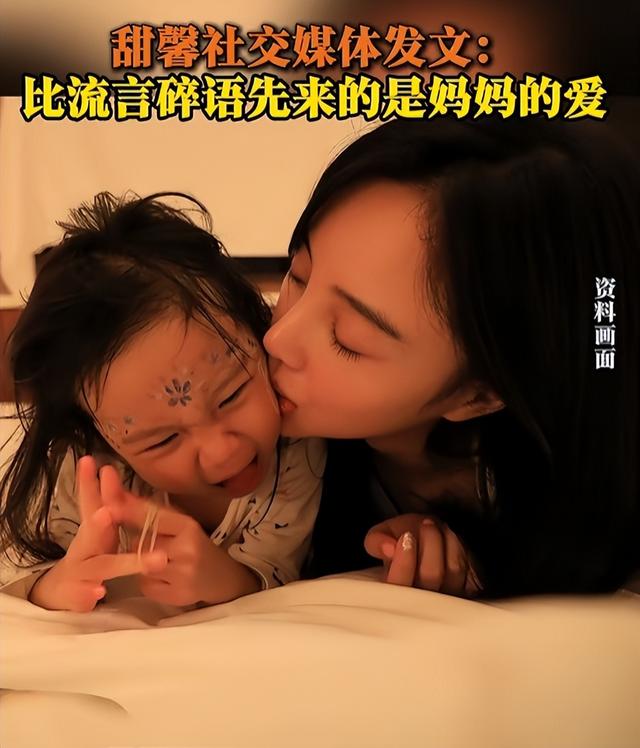 李小璐也没想到，自己辛苦养大的女儿甜馨，竟给贾乃亮做了"嫁衣"