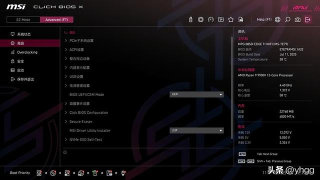 小身材大能量——微星 MPG B850I EDGE TI WIFI 刀锋钛主板开箱简测