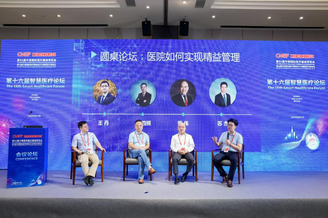 《AI 医生：正在发生的医疗健康革命》在第十六届智慧医疗论坛上发布