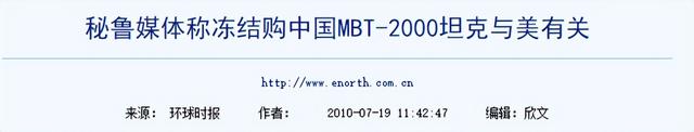 买中国坦克阅兵，用完就退货，如今又想买无人机，中国回四个大字