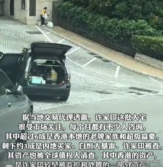 许家印25亿豪宅违建已下令拆除：464㎡地牢曝光，清拆费超2000万