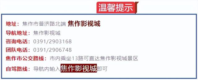 远看焦作北山，惊现一座豪华瑰丽的城堡