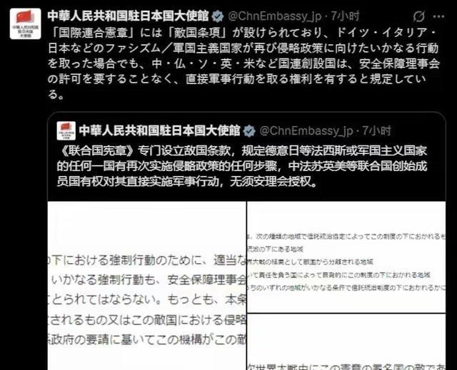通知全球193国后，中国向日本下通牒，对战败国动武，无需授权