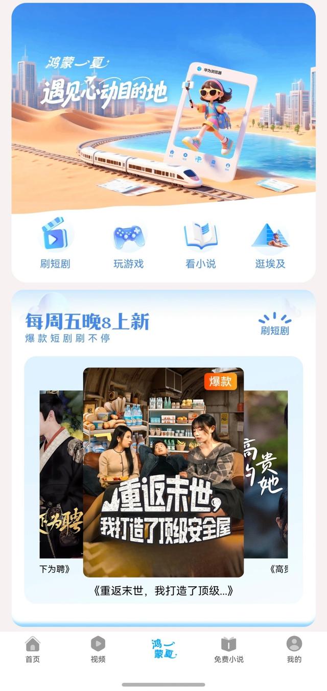 出境不换卡，落地就联网！不愧是华为天际通9.9全球流量随心用