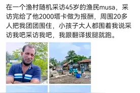 让卢克文“拔腿就跑”的孟加拉国，到底穷成了什么样？图片