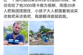 让卢克文“拔腿就跑”的孟加拉国，到底穷成了什么样？图片