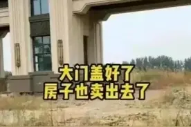 史上最大骗局恒大御湖天下为什么只有门？图片