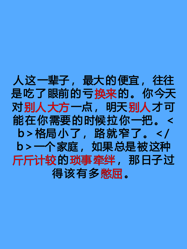 亲家有没有钱，一看便知：没钱的亲家，大多有以下2个穷喜好。