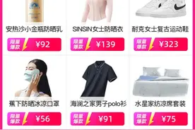 唯品会“618”年中盛典活动今晚8点开启：大牌爆款1折起，阿玛尼爆款T恤低至277元图片