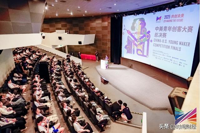 2025中美青年创客大赛总决赛暨2025国际青少年人工智能机器人创新交流营在京成功举办