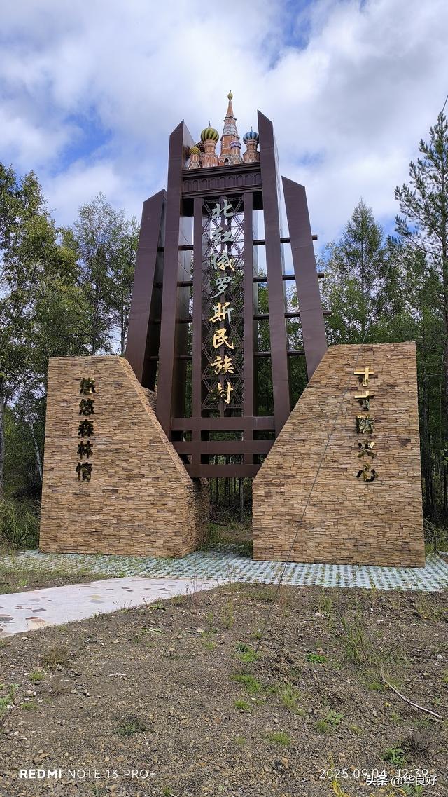 找到北了——寻北之旅（十五）