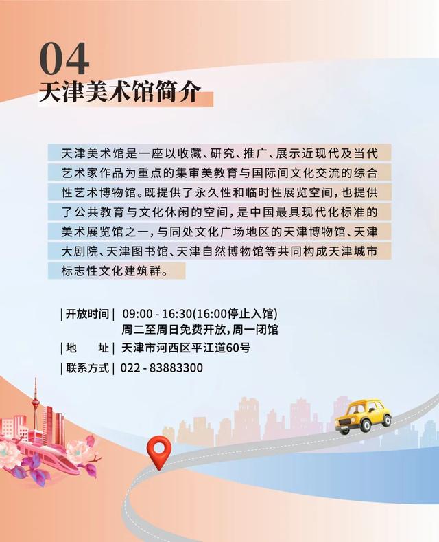铸牢中华民族共同体意识实践行 河西“红石榴”旅游打卡地