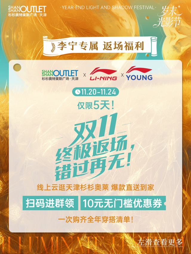 【钜惠西青】2025精品消费月（第15期）这个周六 西青这里有一万支麦穗等你一起点亮~