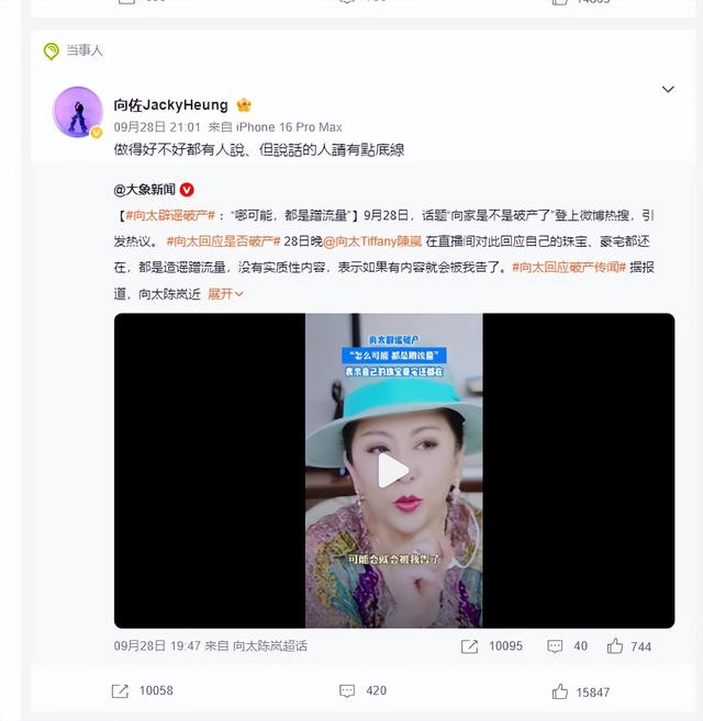 窦骁不忍了！何超莲4字回应婚变成笑话？向太怂了，连夜删文表态