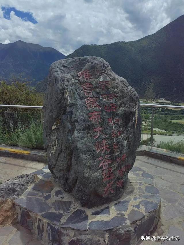 西藏纪行（五）游南迦巴瓦峰和雅鲁藏布大峡谷 文‖井明新